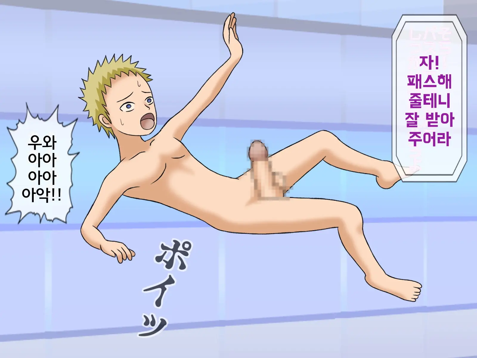 Mugen Shasei Goumon 8 | 무한사정고문 8